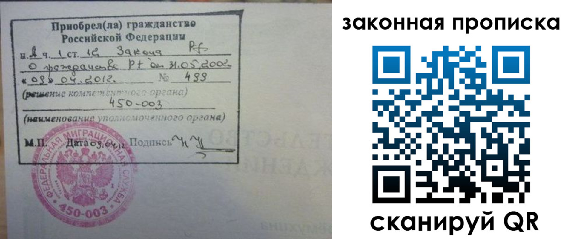 прописка паспорт в Березниках